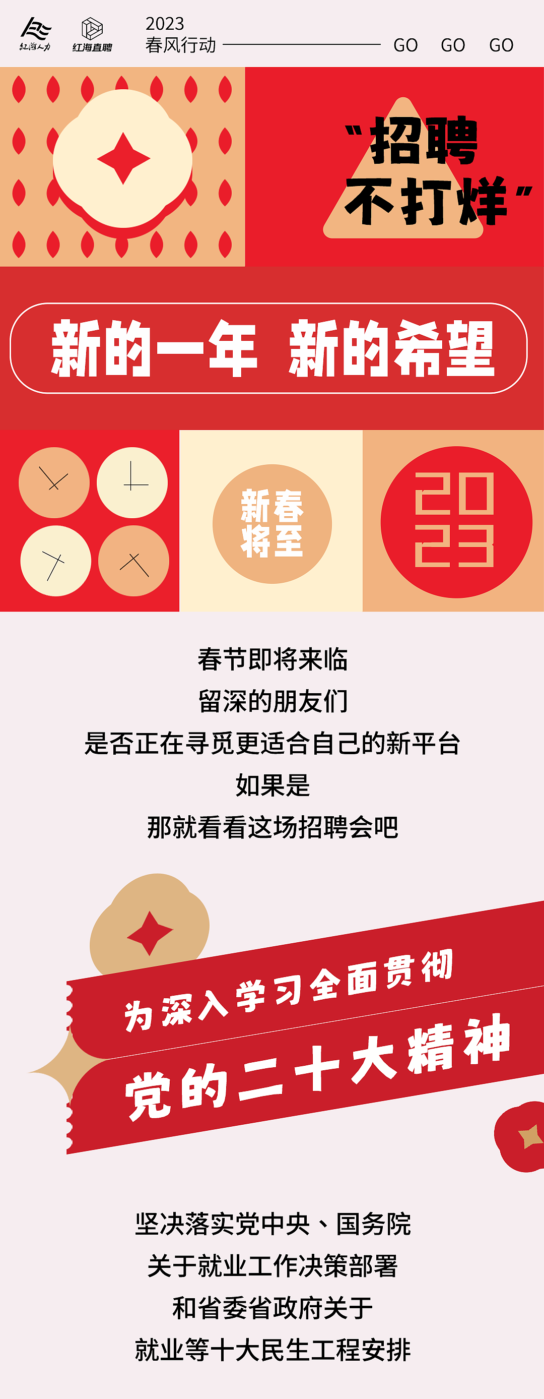 常规推文-2（图ZMzMxNzU3Njk2） - 其他平面 - 站酷设计师取经中的小胖子原创素材 - 站酷ZCOOL