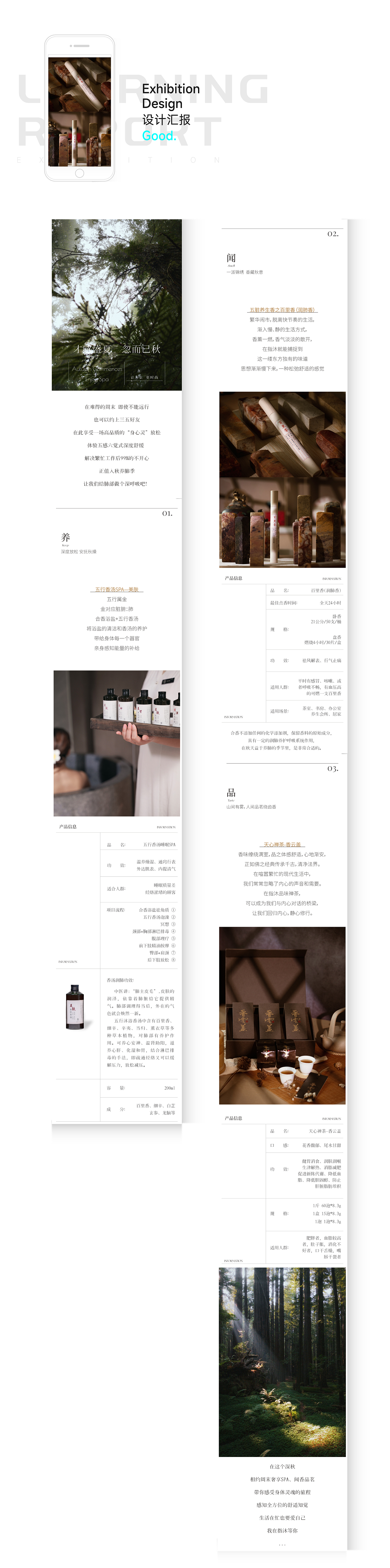 公众号长图（三）（图ZMzUzOTg4ODUy） - 移动端网页 - 站酷设计师何仙姑爱吃豆芽菜原创素材 - 站酷ZCOOL