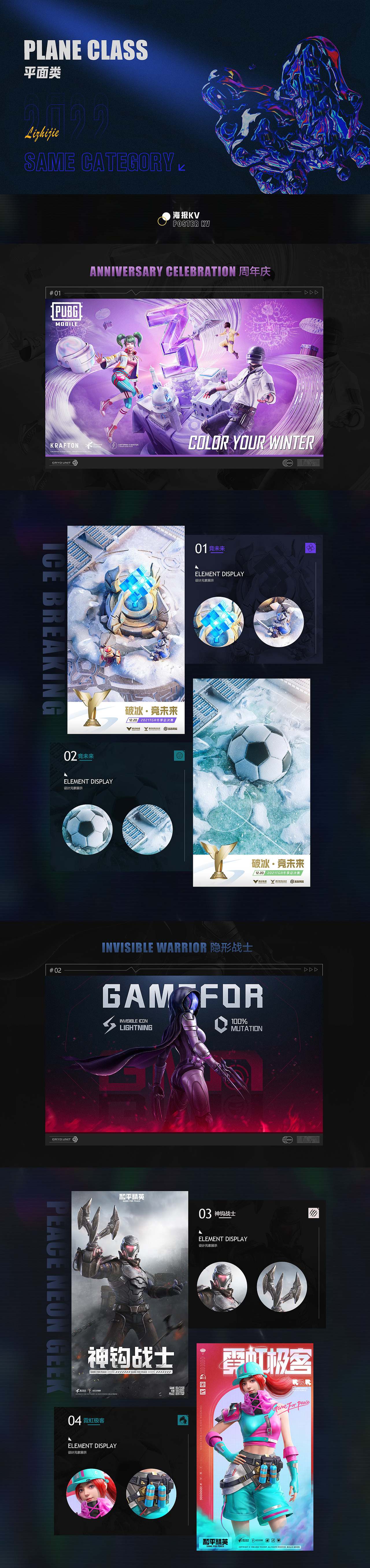 【游戏视觉】一些拍脸合成海报