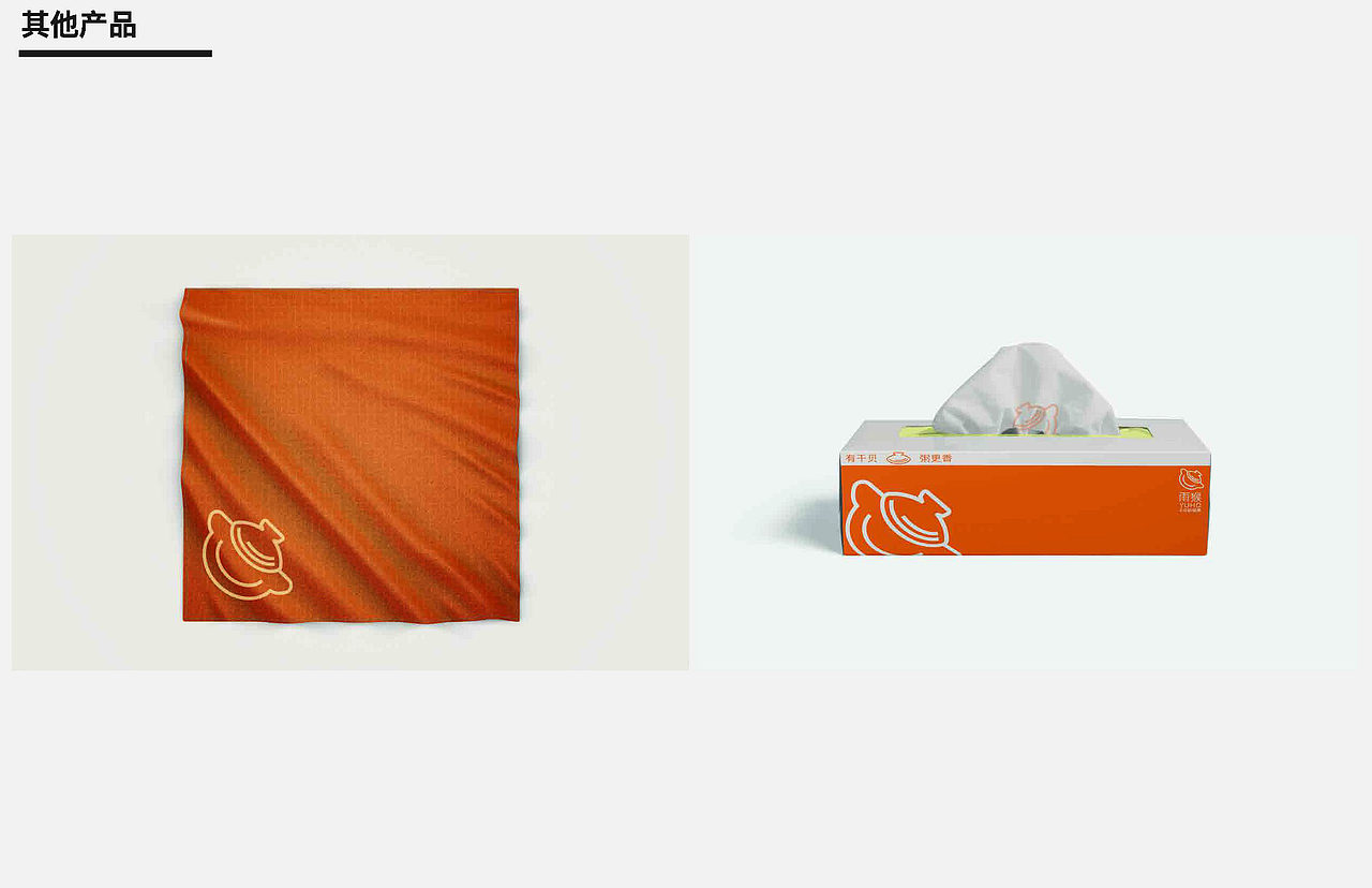 雨猴砂锅粥 - 餐厅VI/品牌指导手册