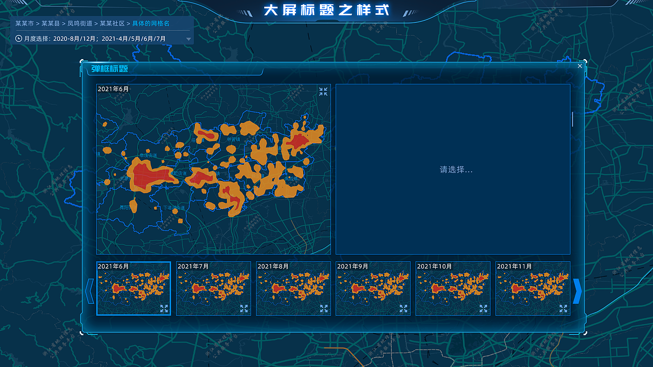 数据流程可视化设计