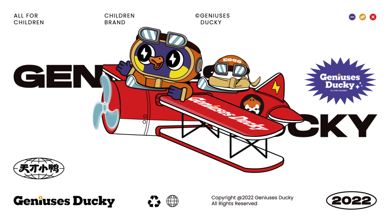天才小鸭GENIUSES DUCKY | 儿童鞋服品牌设计