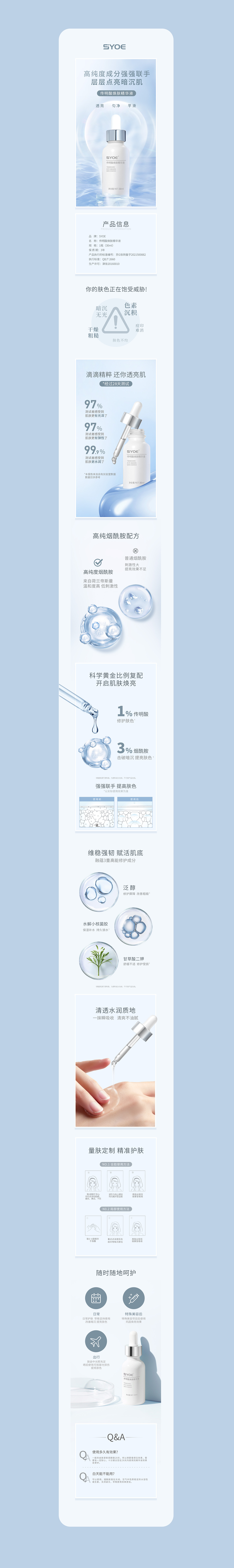 护肤（图ZMzA0OTQ4NzA4） - 电商 - 站酷设计师墙角留给我原创素材 - 站酷ZCOOL