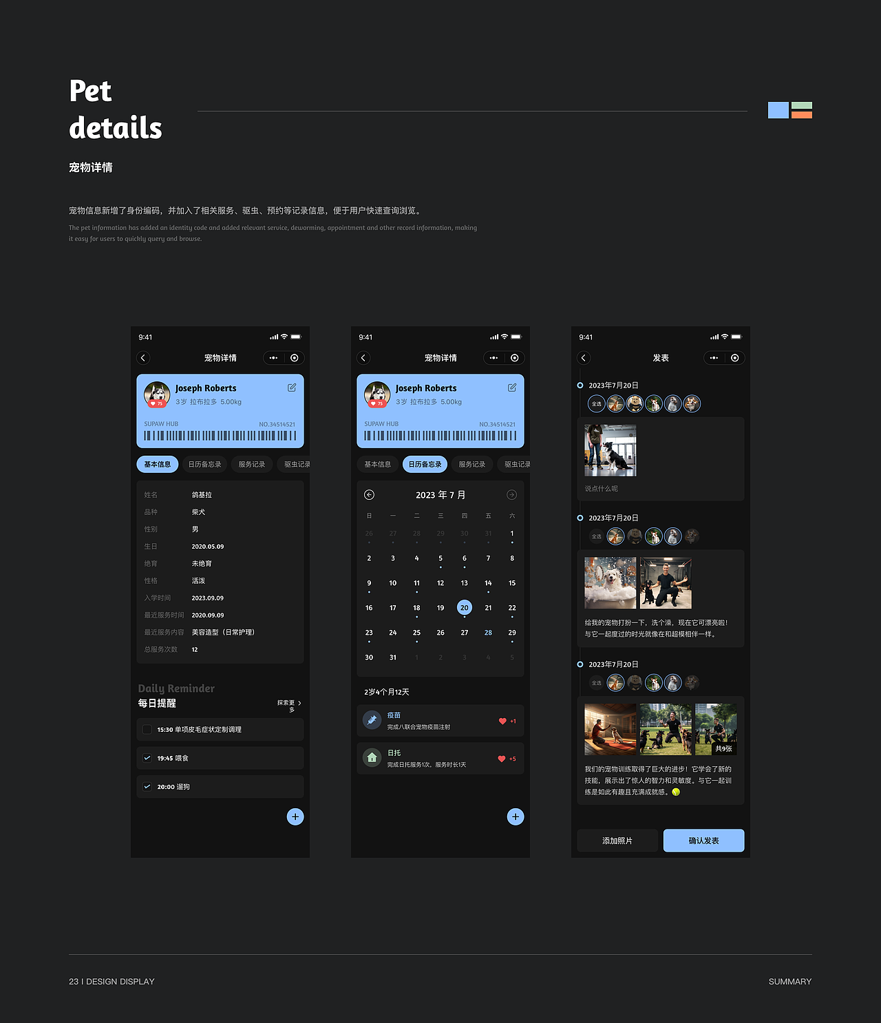 PAW HUB 宠物社区小程序 1.0v&2.0v丨项目总结