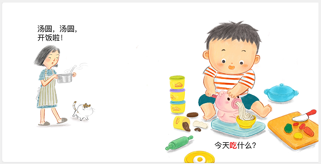 與中信出版社合作的小步樂讀之《今天吃什么》繪本（圖ZMzQ4MDM5NzE2） - 兒童插畫 - 站酷設(shè)計師點一點123原創(chuàng)素材 - 站酷ZCOOL