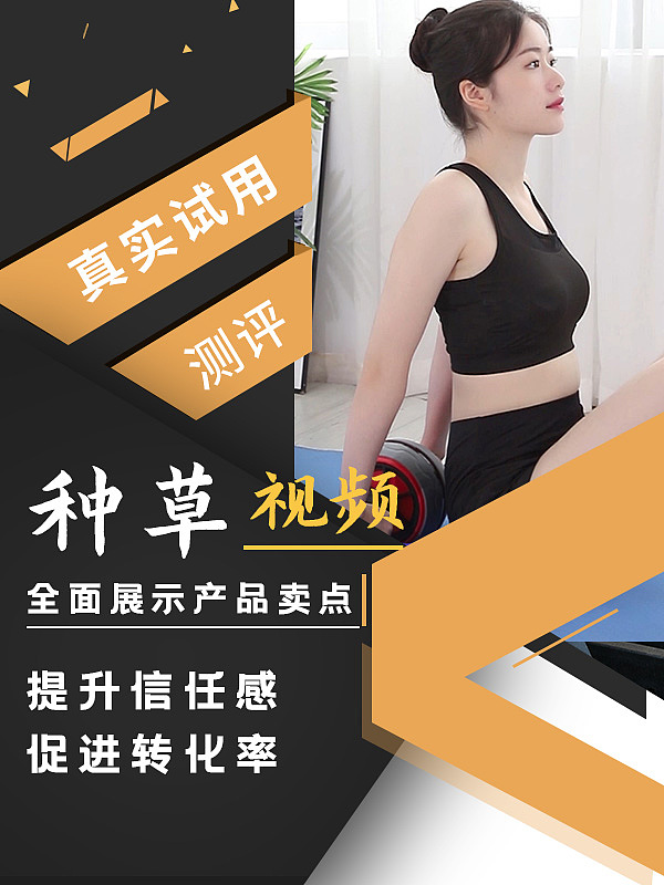 运动器材模特实拍视频