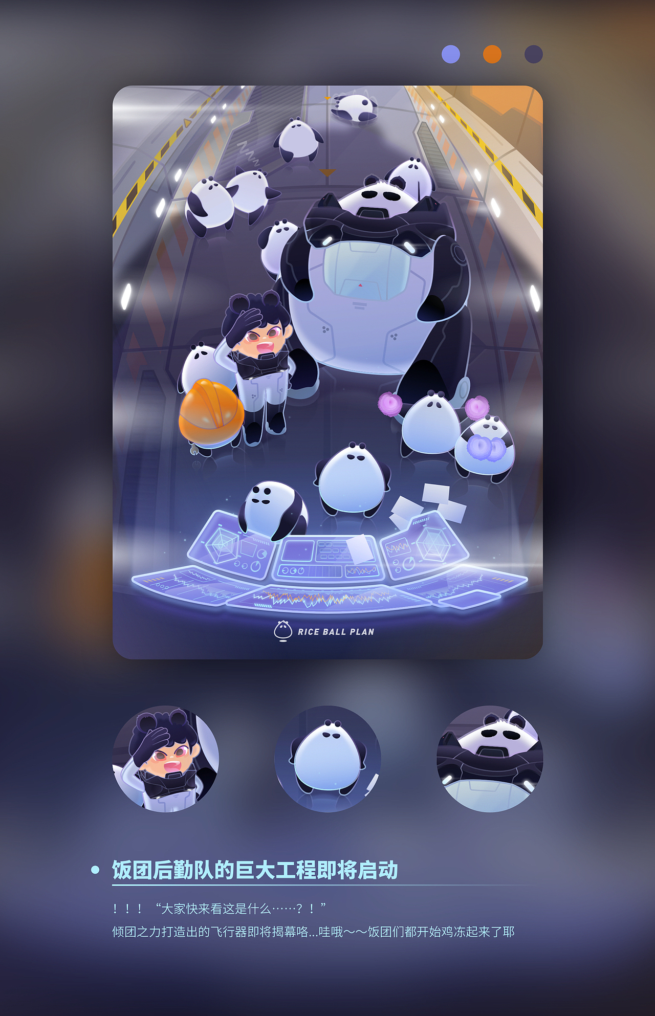 2022就简单点~做个IP...来个插画作品集!