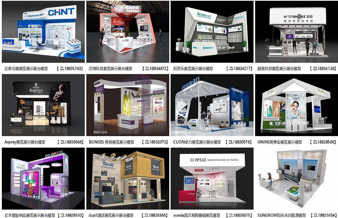 展览模型 | 18-36平米 三面开口 | 展览展台设计模型06（图ZMzM2OTY2MTMy） - 展陈设计 - 站酷设计师肯温会展原创素材 - 站酷ZCOOL