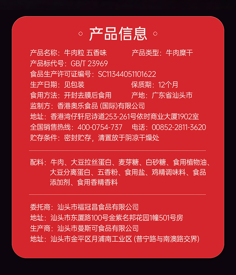 牛肉粒详情页（图ZMzYwMTI4MjA4） - 电商 - 站酷设计师柳素原创素材 - 站酷ZCOOL