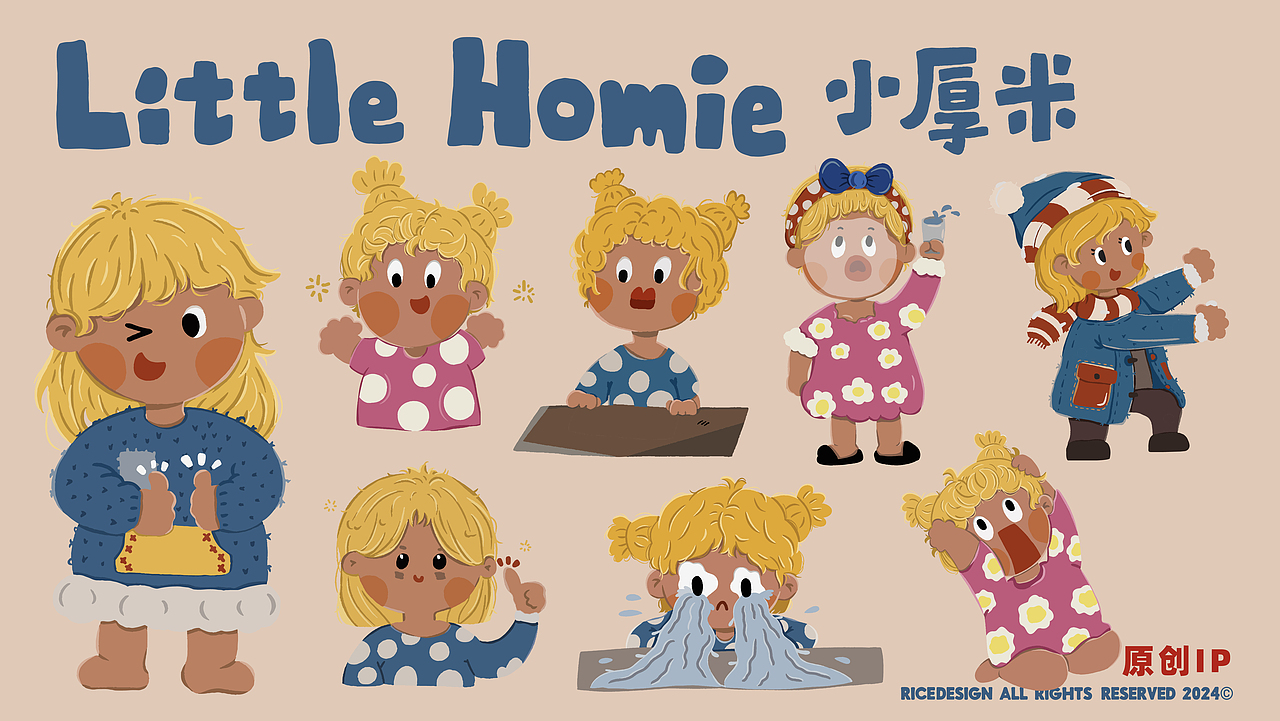 RICEDESIGN ILLUSTRATION PORTFOLIO 2024插画类作品集（图ZMzYyMTgzNTEy） - 儿童插画 - 站酷设计师RicemiDesign原创素材 - 站酷ZCOOL