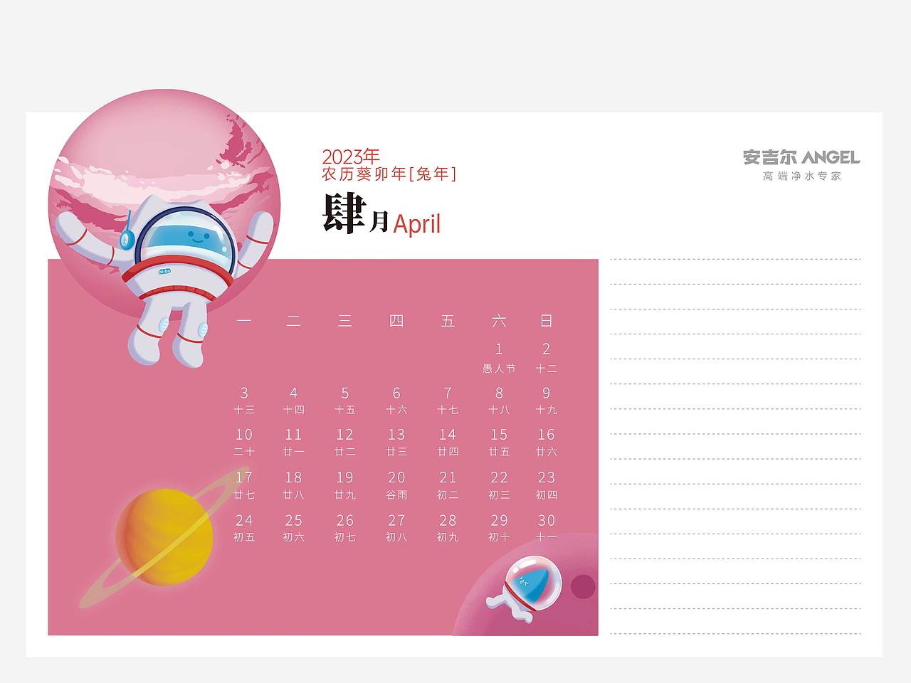 2023年台历安吉尔IP形象设计【宇航员】星空（图ZMzUyNjY2Njcy） - 商业插画 - 站酷设计师Long傲天原创素材 - 站酷ZCOOL