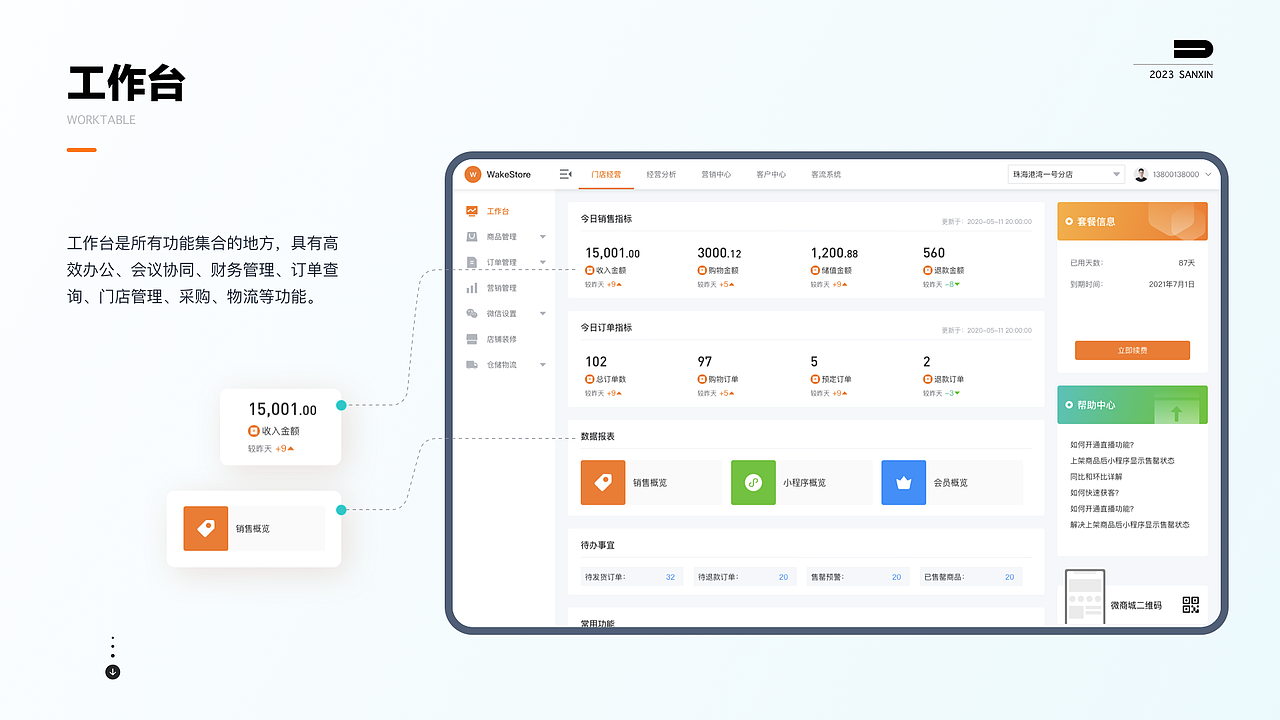 谷悦-五年UI作品集