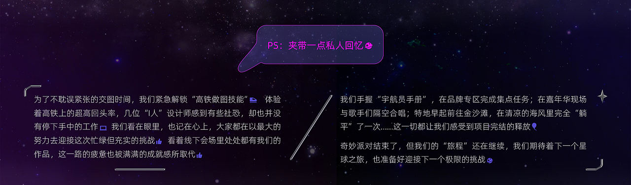 抖音奇妙派对：上滑开启奇妙宇宙之旅（图ZMzYzNTIxMTY0） - 其他 - 站酷设计师COMOON原创素材 - 站酷ZCOOL