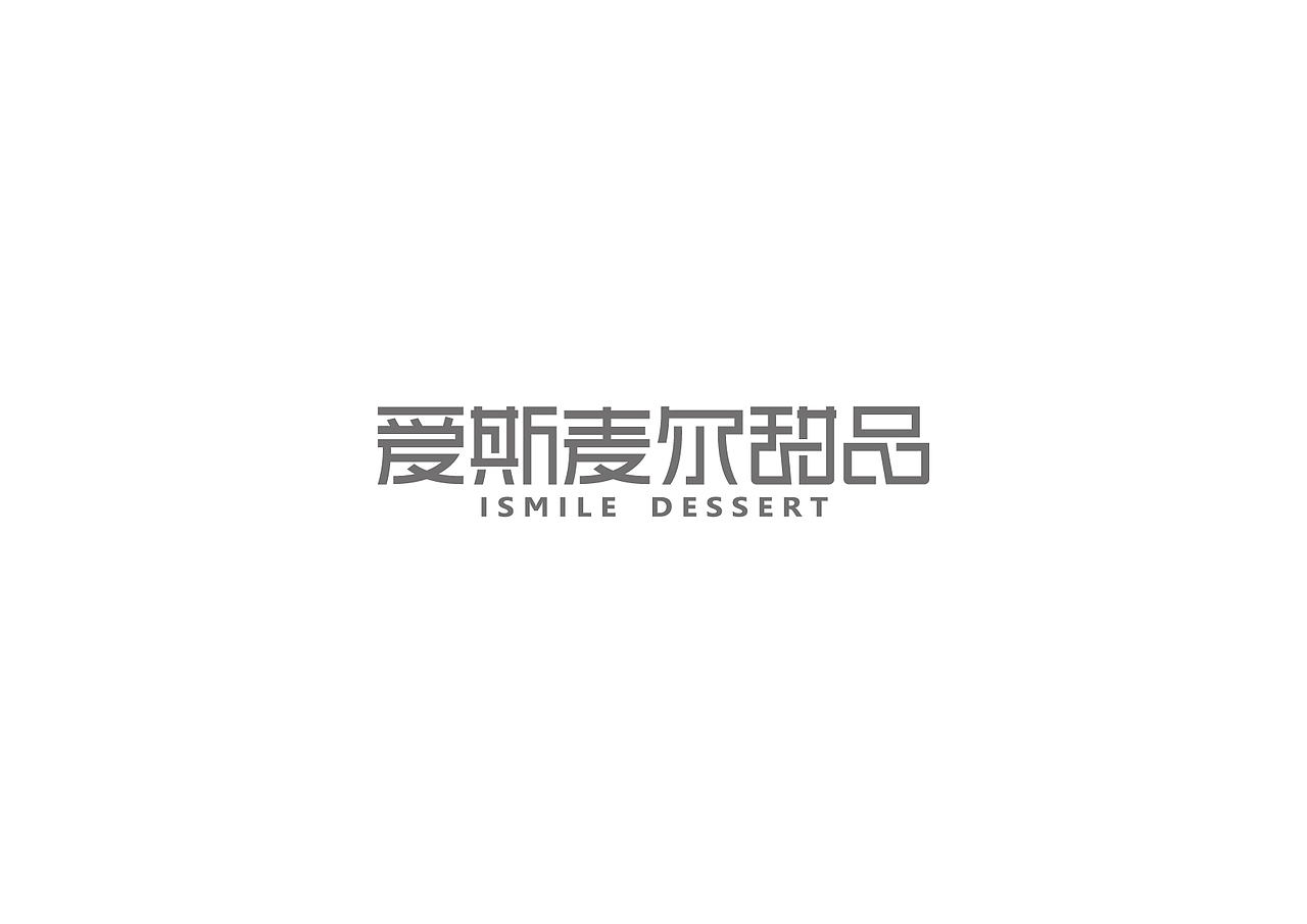 整理一下字体标志logo设计作品集（图ZMzUwMzkxMjQw） - Logo - 站酷设计师LDG品牌包装设计原创素材 - 站酷ZCOOL