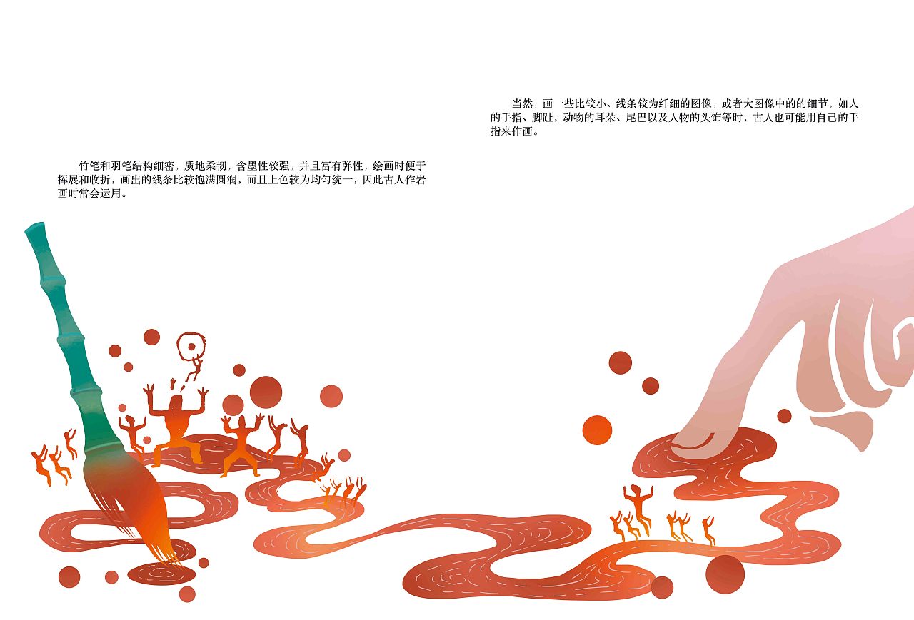 骆越岩画（图ZMzU5MjY1OTE2） - 绘本 - 站酷设计师子力岡原创素材 - 站酷ZCOOL