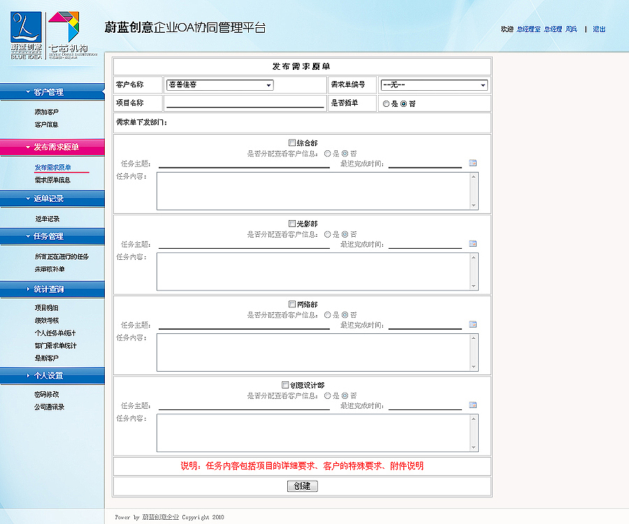 去年的作品，一直忘记发，整理电脑翻出来的一些企业的网站和OA界面（图ZNTgxNDA4MA==） - 企业官网 - 站酷设计师大中bigzhong原创素材 - 站酷ZCOOL