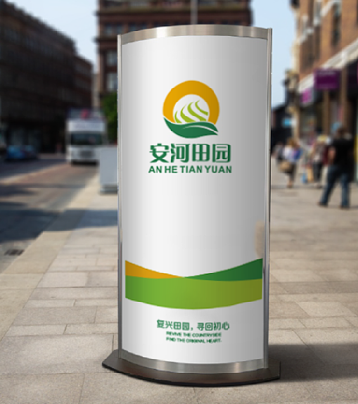 安河田园vis（图ZMTQ2NDI4NDcy） - 品牌 - 站酷设计师铠视觉工作室原创素材 - 站酷ZCOOL