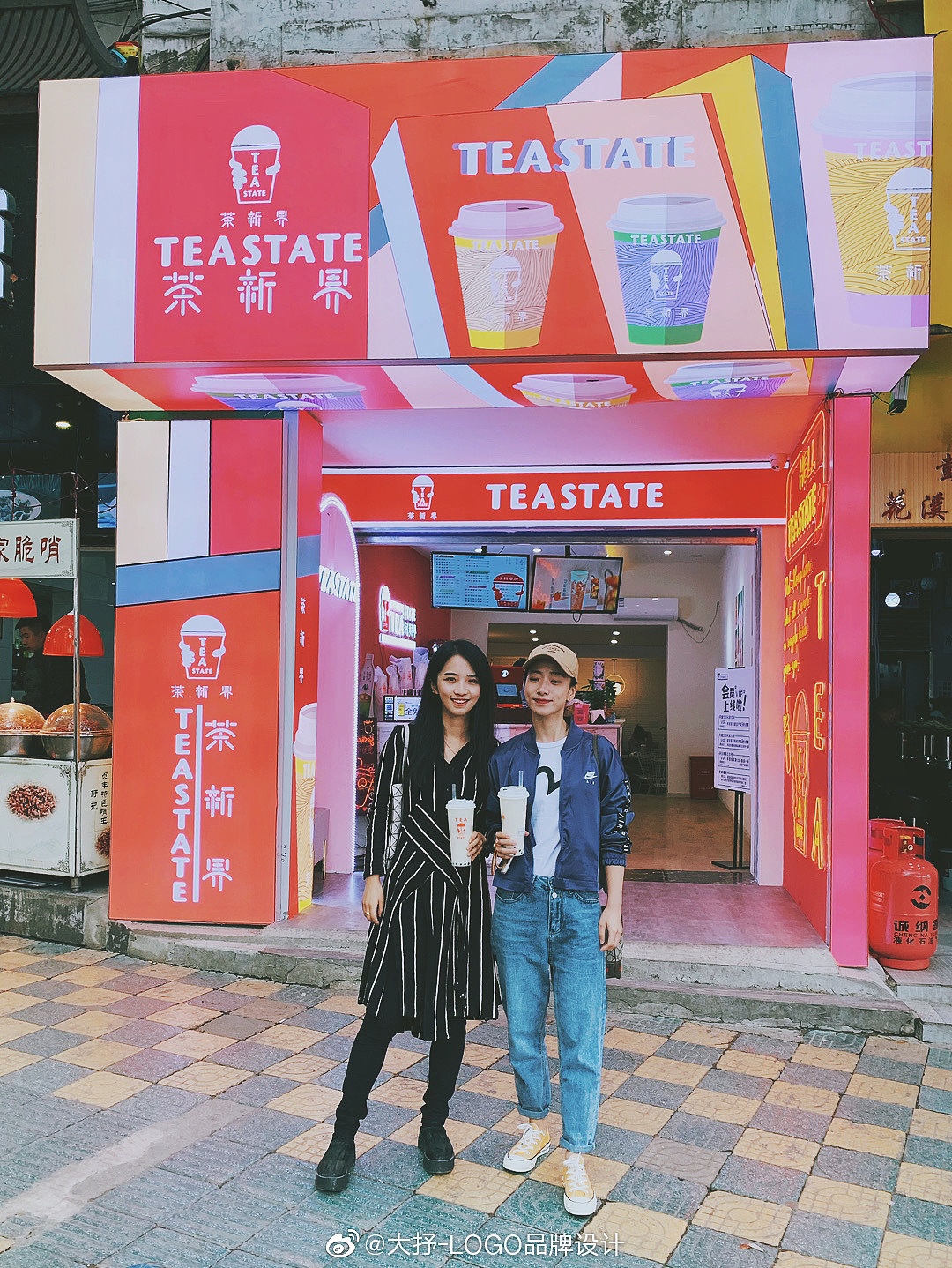 茶新界 奶茶店品牌VI设计 Logo设计