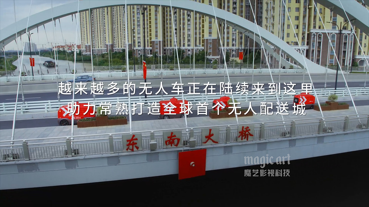 京东无人车科技版_全球首个无人配送城市（图ZMjM4NTAxNDY4） - 宣传片 - 站酷设计师魔艺影视原创素材 - 站酷ZCOOL