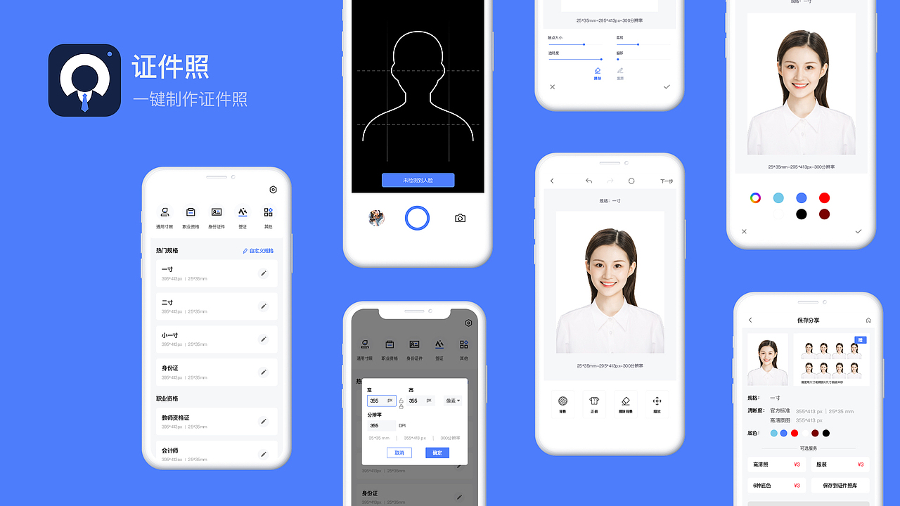 部分作品（图ZMjQxNzE0ODIw） - APP界面 - 站酷设计师san个土豆原创素材 - 站酷ZCOOL
