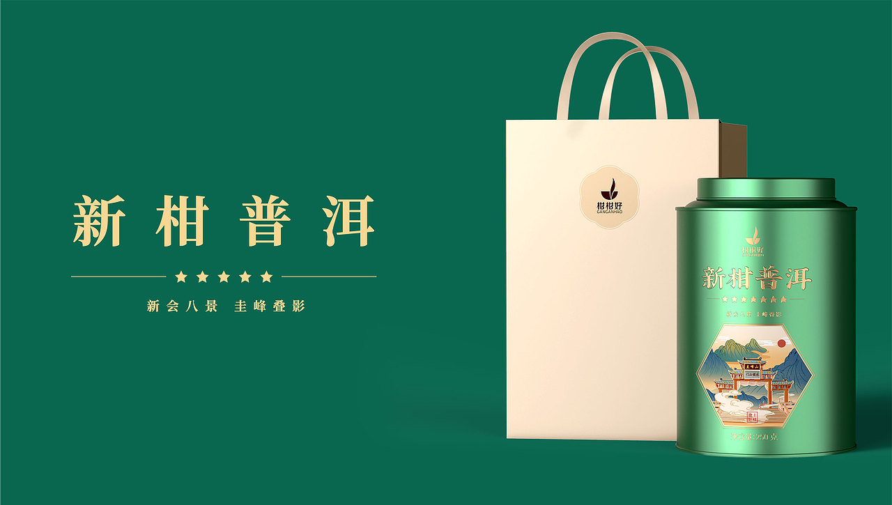 柑柑好 X ONE里创意 | 国茶当潮·饮力向上（图ZMjY3MDIwMDk2） - 包装 - 站酷设计师ONE里创意原创素材 - 站酷ZCOOL