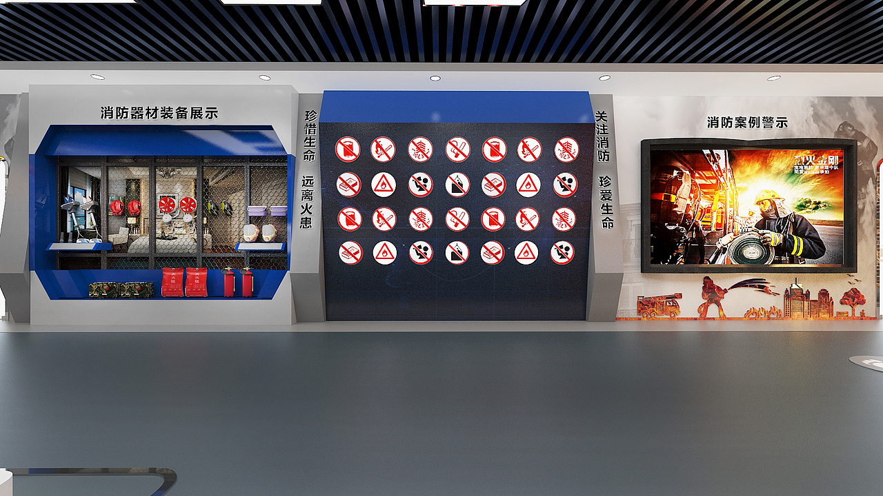 消防安全体验馆,关注消防安全