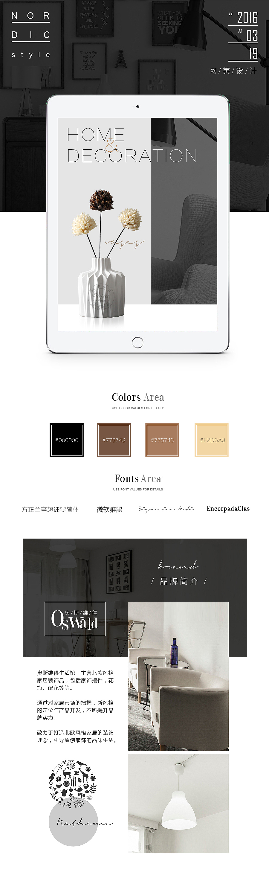 极简约北欧风格家居摆件（图ZNDkyNDYxNjA=） - 电商 - 站酷设计师晴晴3333原创素材 - 站酷ZCOOL