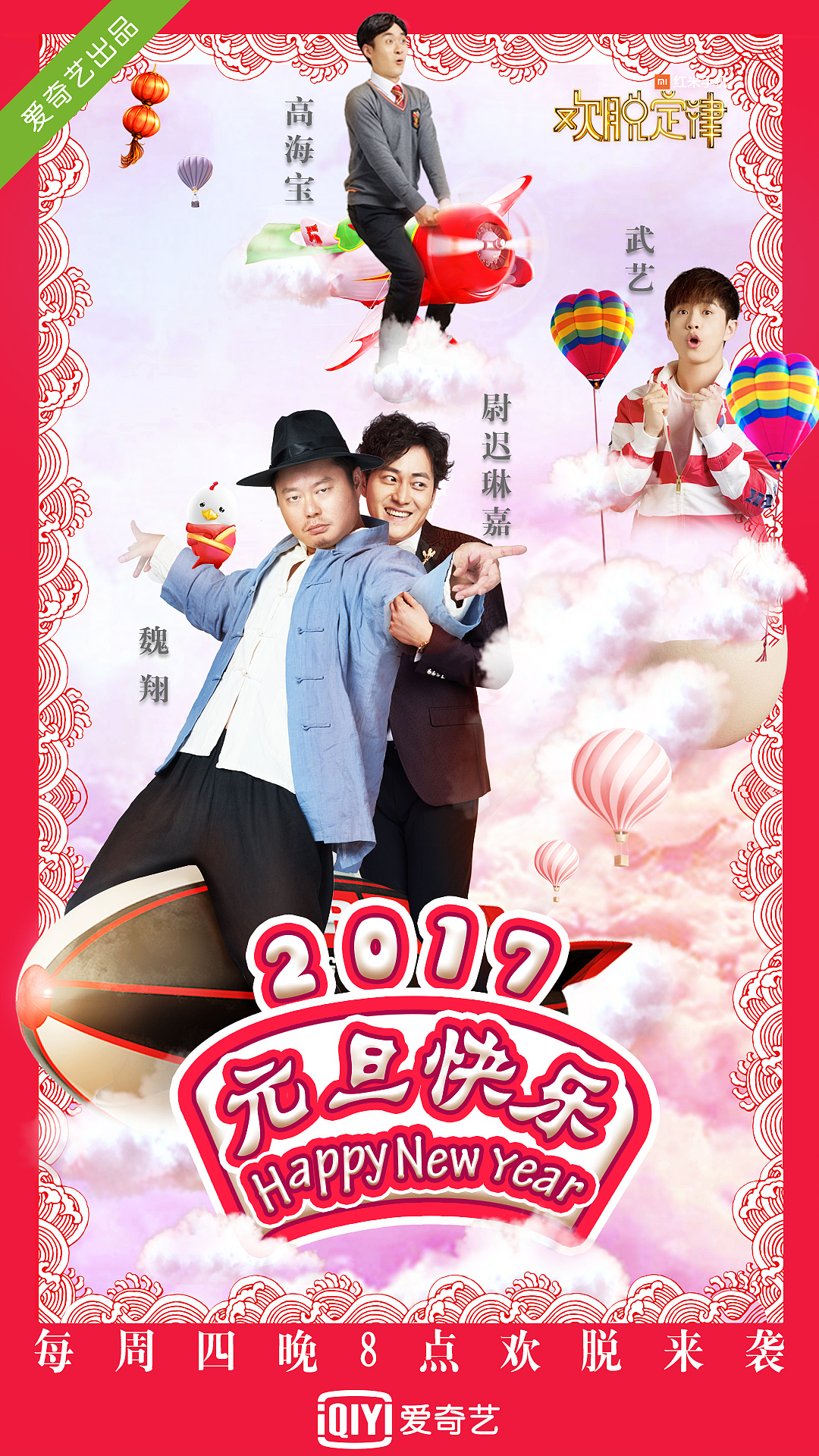 元旦海报（图ZNjc1NzM5OTI=） - 海报 - 站酷设计师国民原创素材 - 站酷ZCOOL
