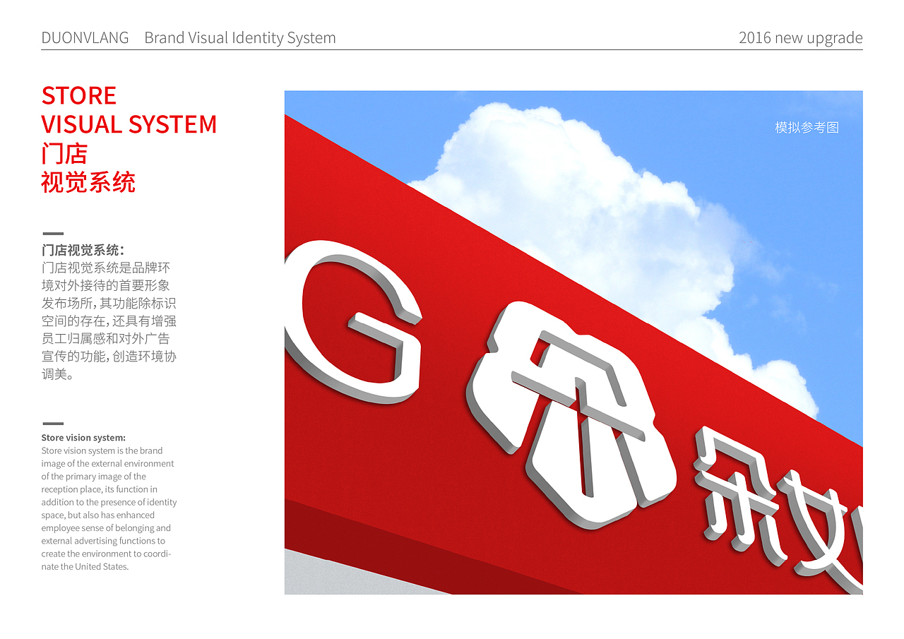 朵女郎 品牌重塑-刘珣品牌设计