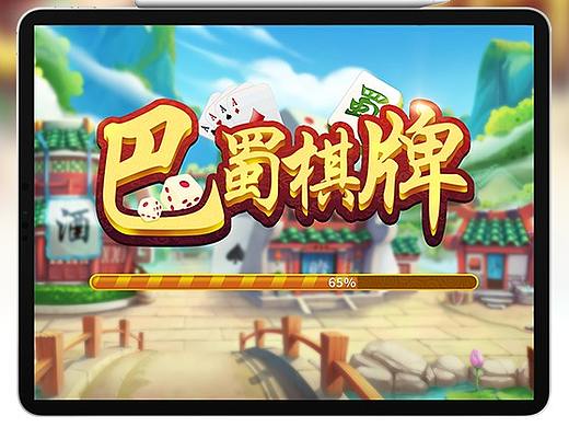 巴蜀棋牌（个人主页-ZNDM5MDkxMjA=） - 游戏UI - 站酷设计师___yang原创素材 - 站酷ZCOOL