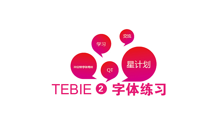 字体传奇-星夜计划（图ZODI0MDI5Ng==） - 字体/字形 - 站酷设计师字体传奇原创素材 - 站酷ZCOOL