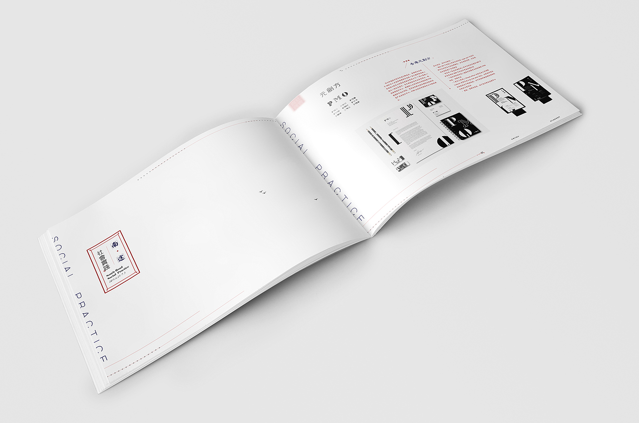 “南途”社会实践报告册