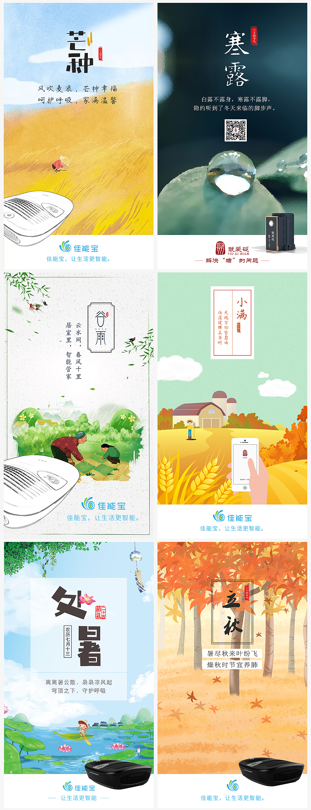 节气（图ZMTMxMTI3NTky） - 海报 - 站酷设计师大大手小小手原创素材 - 站酷ZCOOL