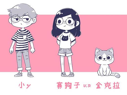 不甜的小日常（个人主页-ZMzE1MzUzMjA=） - 短篇/格漫 - 站酷设计师脚丫子好痒原创素材 - 站酷ZCOOL