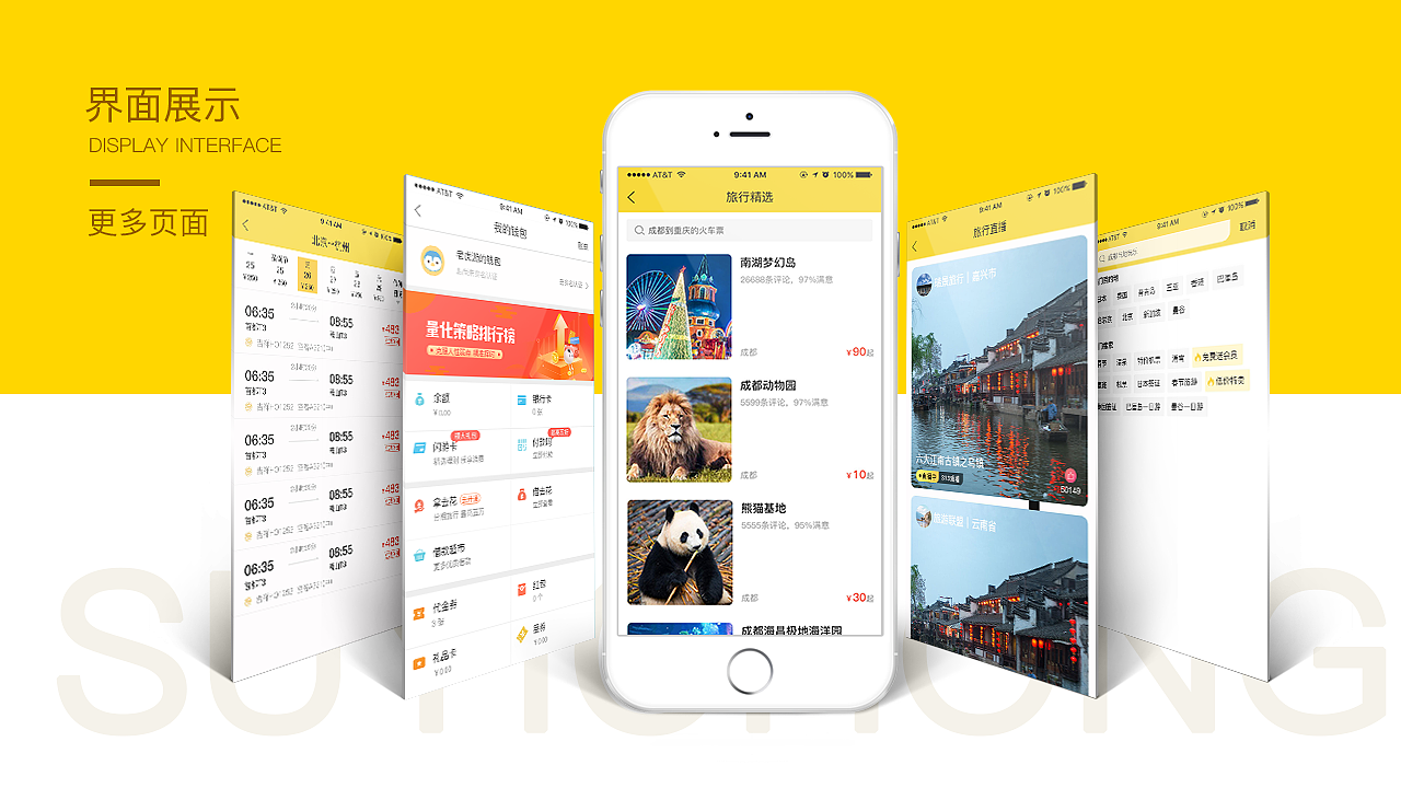 作品集（图ZMTU3MzkyNTcy） - 其他UI - 站酷设计师杨名扬原创素材 - 站酷ZCOOL