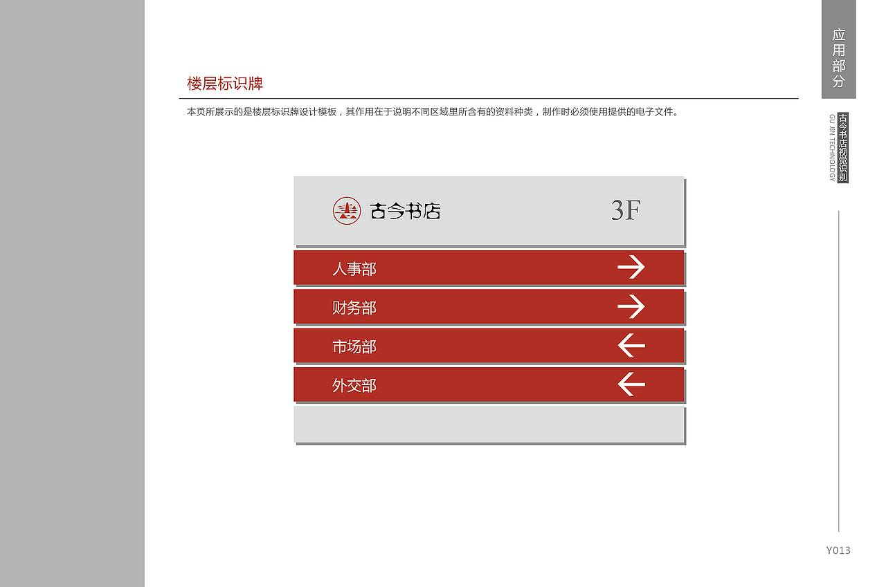 古今书店VIS（图ZMTcwNTY3MzY4） - 品牌 - 站酷设计师布星小鱼原创素材 - 站酷ZCOOL