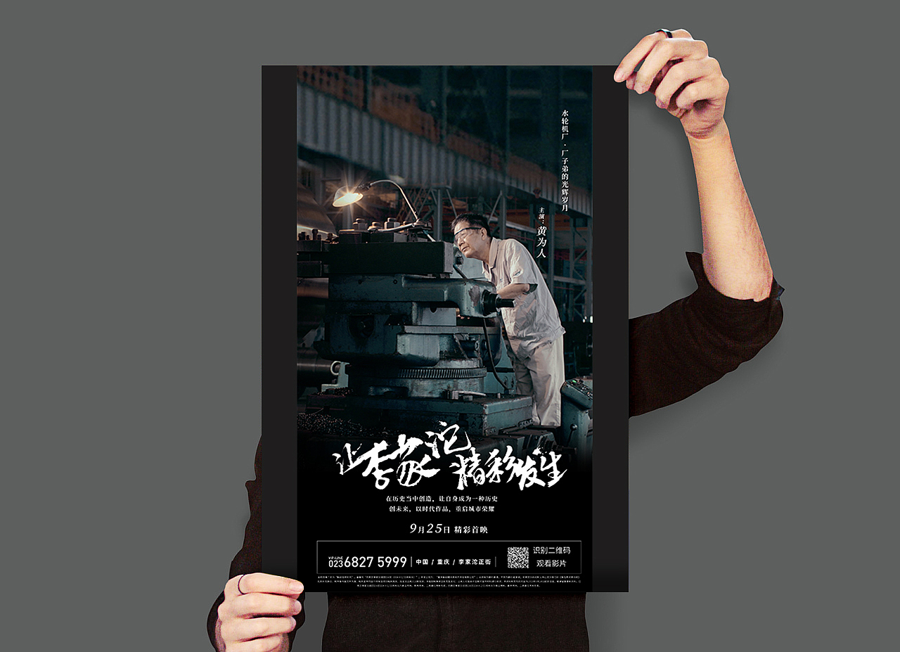 【源文件】地产广告设计集