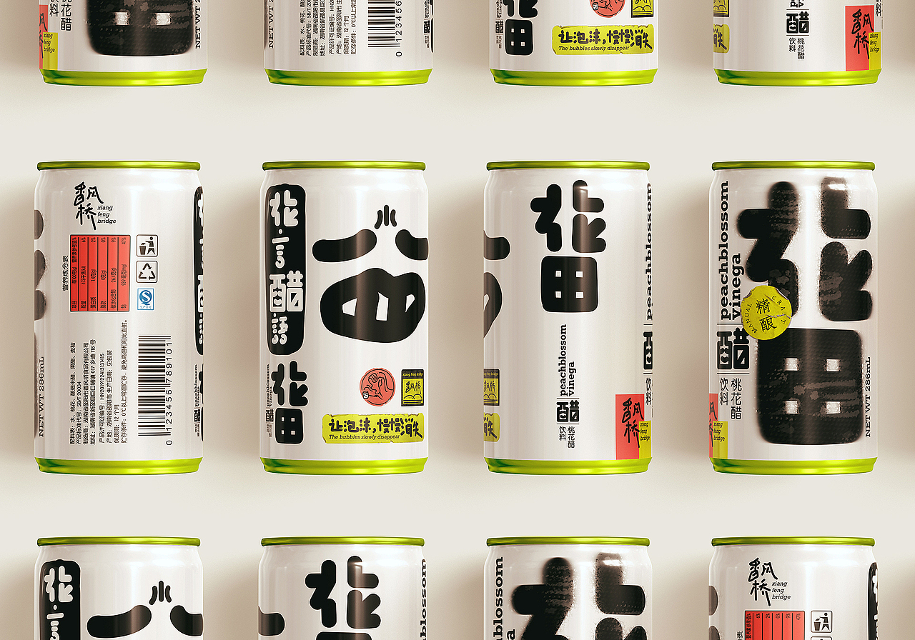 花言醋语·花田醋(图ZMTk4ODQ4Mjg0) - 包装 - 站酷设计师NoWave不起浪原创素材 - 站酷ZCOOL