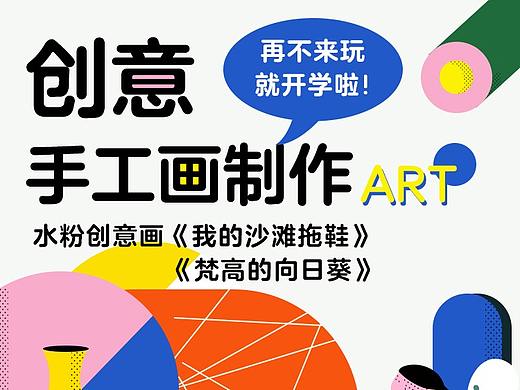 美术课程详情页