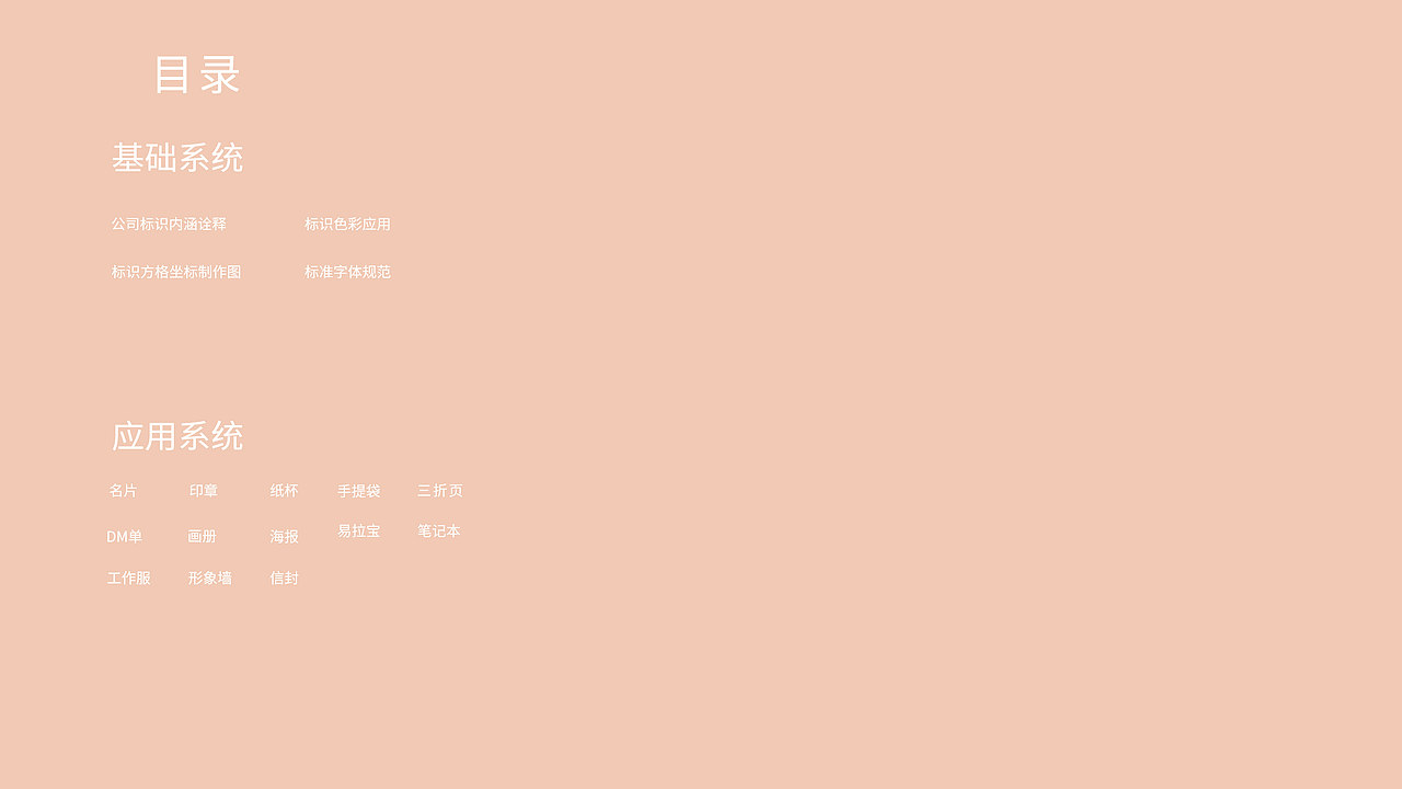 Vi视觉识别系统（图ZMjMwMzc2MjQ4） - 书籍/画册 - 站酷设计师橘子橘子____原创素材 - 站酷ZCOOL