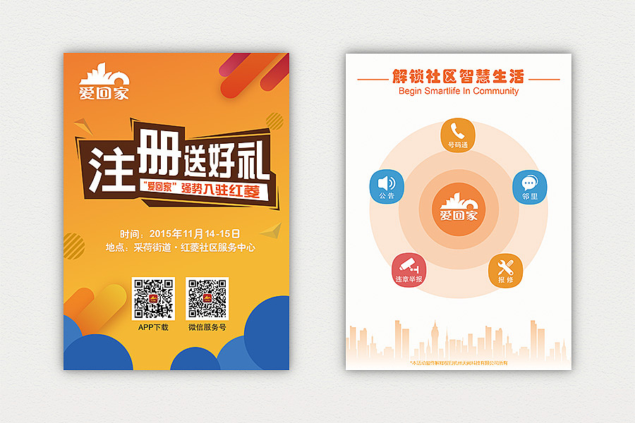 APP推广海报、展架（图ZMzcwMDg0NDQ=） - 宣传物料 - 站酷设计师小李同学要变壮原创素材 - 站酷ZCOOL