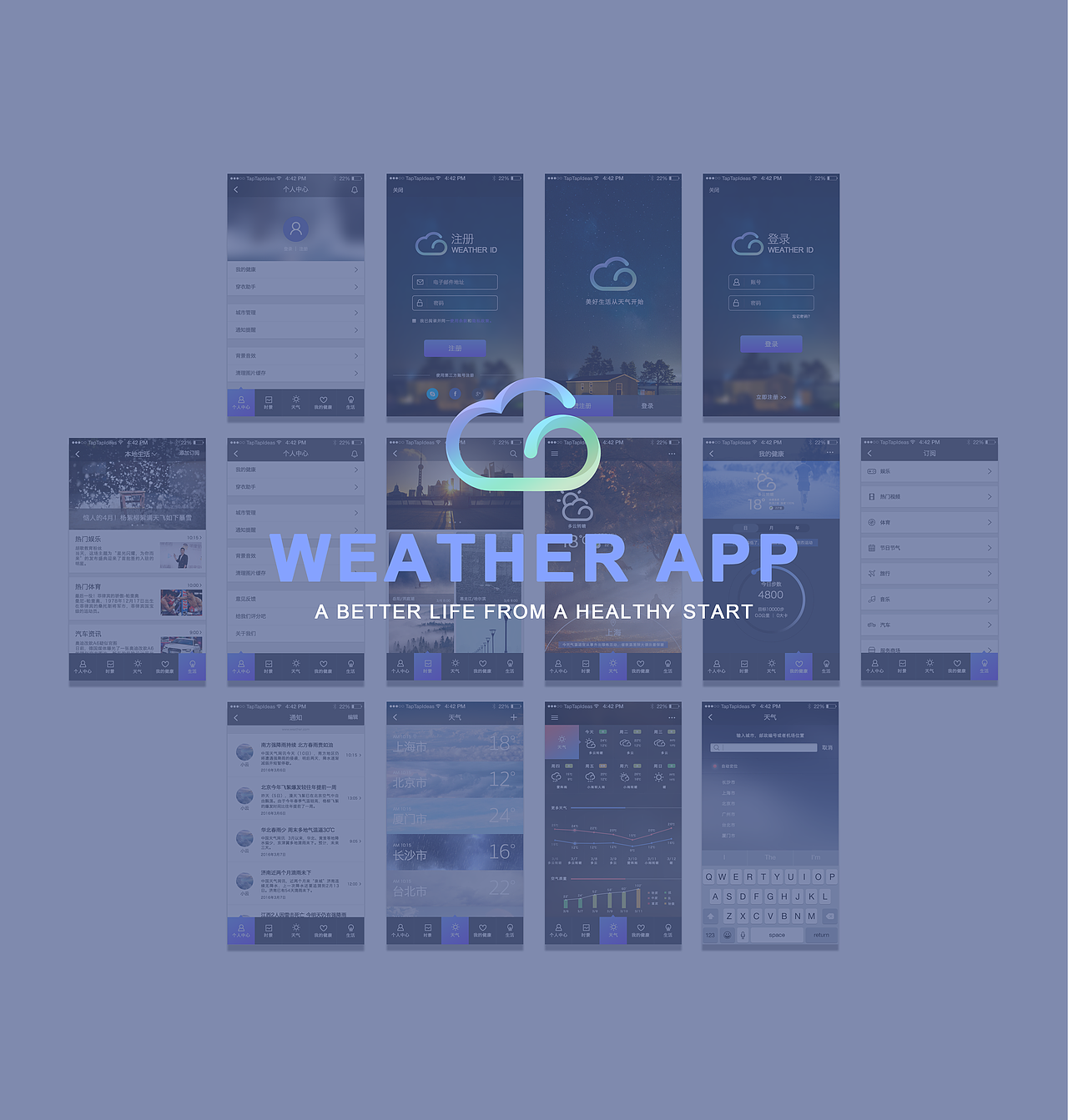 weather app（图ZNDgwMzY5NDg=） - APP界面 - 站酷设计师OJJIA原创素材 - 站酷ZCOOL