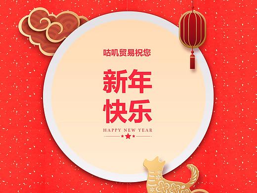 新年贺卡