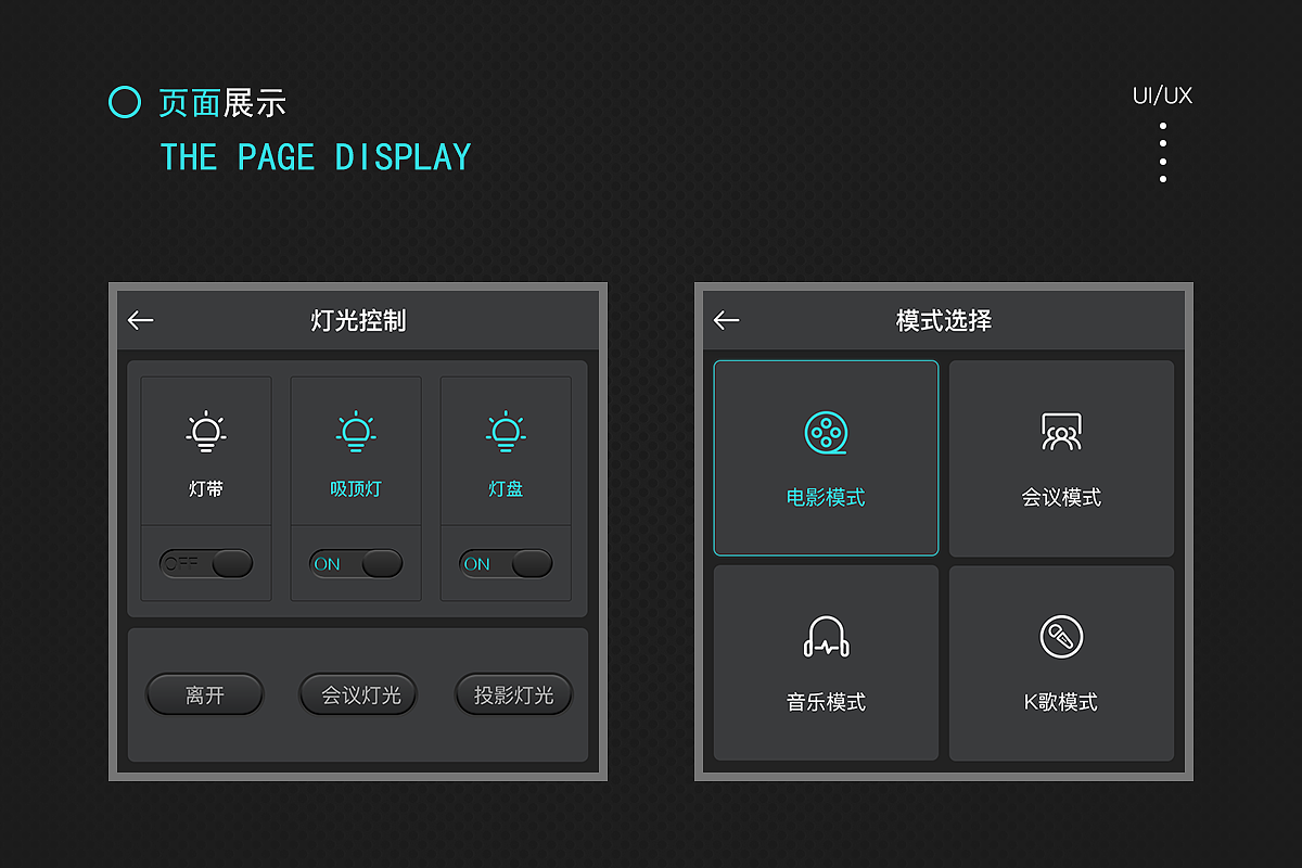音视频智能控制软件|ui|软件界面|cold_mo_原创作品-站酷(zcool)