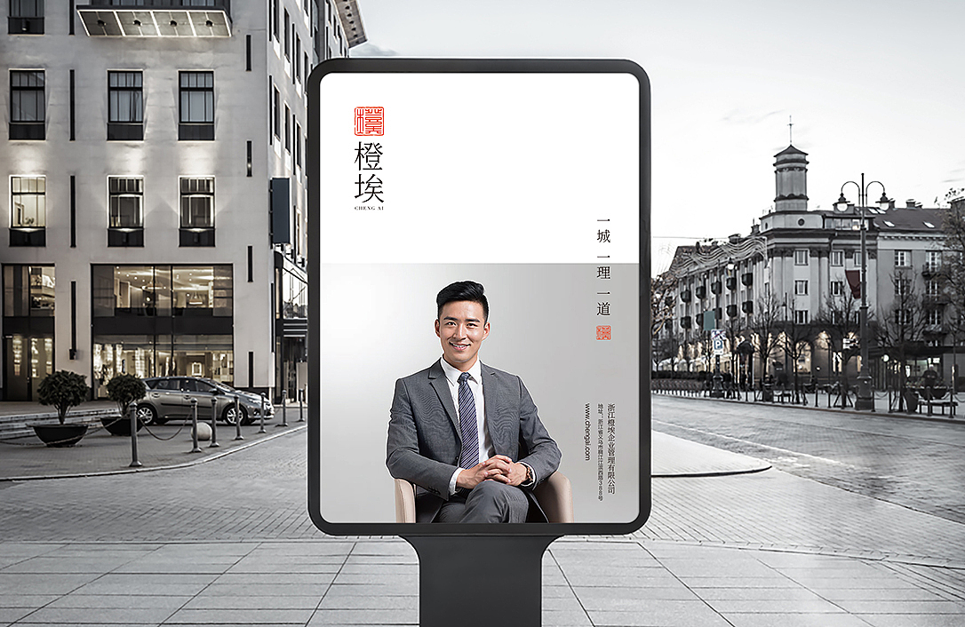 橙埃企业管理品牌形象设计