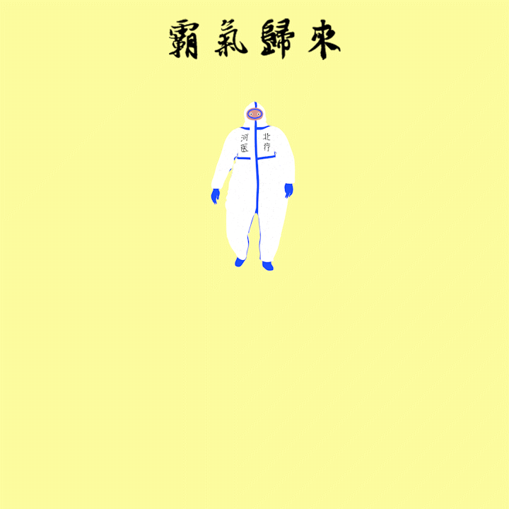 中国有一群大白,温暖可爱的大白