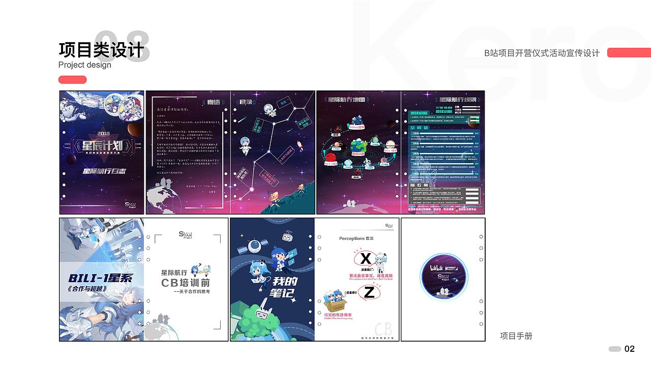 个人作品集（图ZMjIwMjc5NzA0） - 其他平面 - 站酷设计师kero酱原创素材 - 站酷ZCOOL