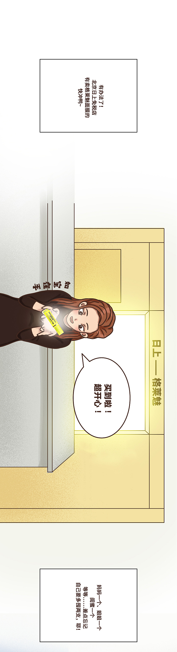 idol的一天條漫（橫屏版）（圖ZMjMzMjgzMDUy） - 單幅漫畫(huà) - 站酷設(shè)計(jì)師滾去充電原創(chuàng)素材 - 站酷ZCOOL