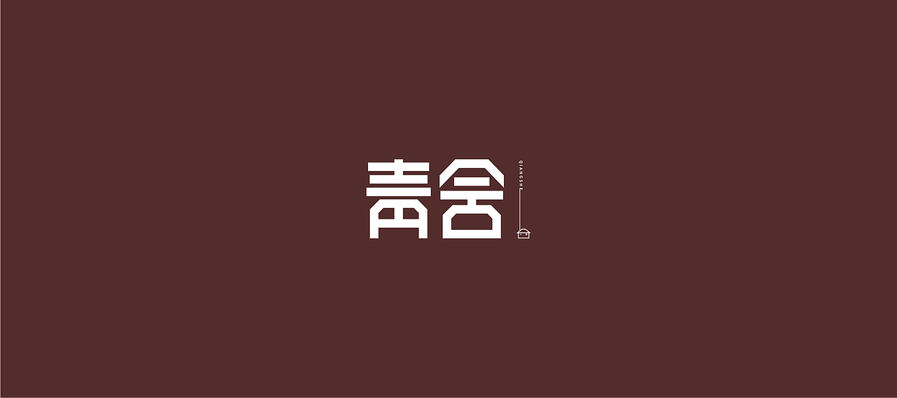 字體設計（世界和平）（图ZMjQ2NDYwNTQw） - 字体/字形 - 站酷设计师大永_Dzy原创素材 - 站酷ZCOOL