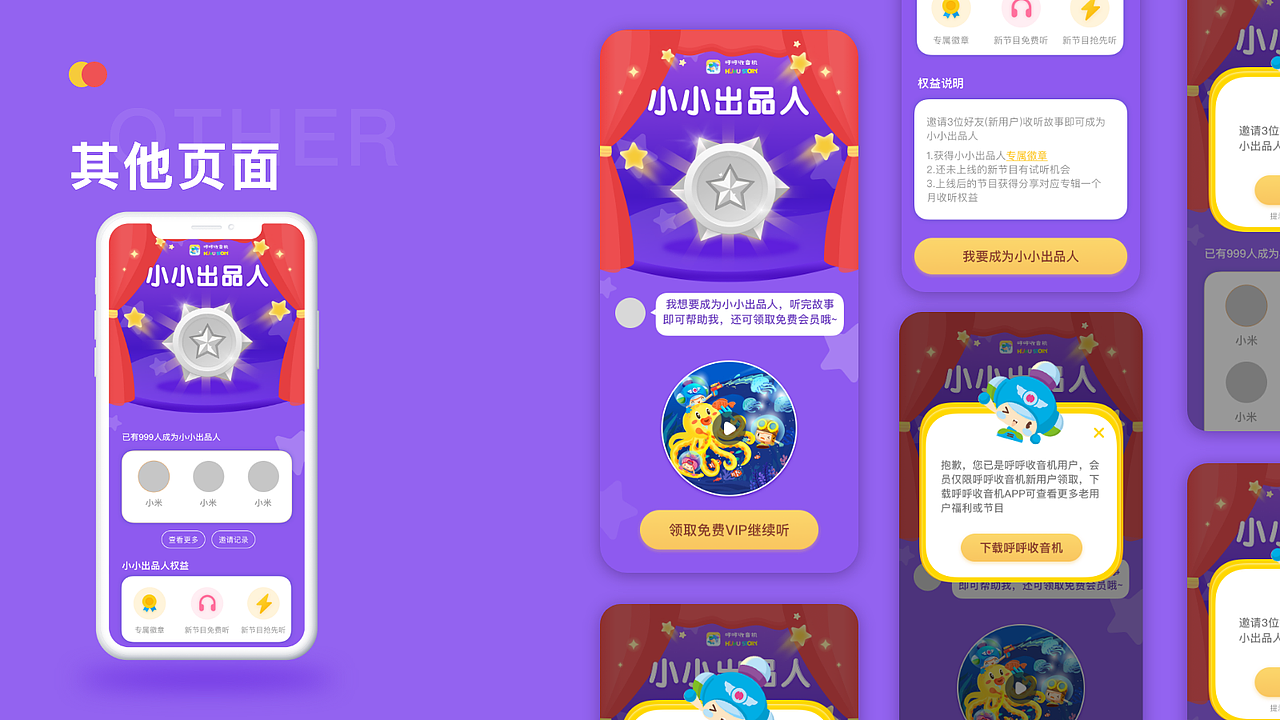 2021作品集（图ZMjQ4MjM2Njk2） - APP界面 - 站酷设计师斜倚栏杆原创素材 - 站酷ZCOOL